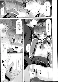 COMIC Maihime Musou Act. 04 2013-03