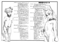 [Saku Saku Circle] Chain My Heart