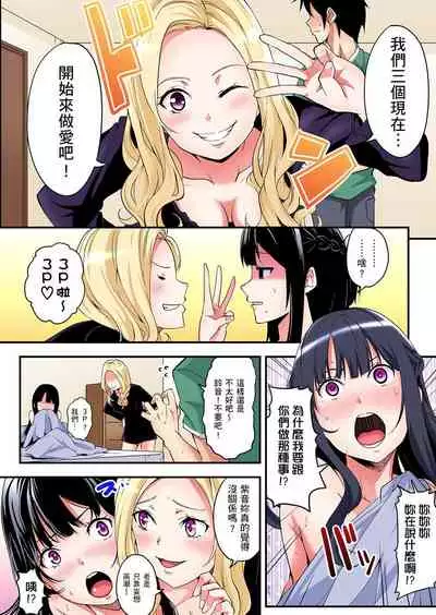 [Kuroto] Gal Mama to Pakopako SEX ~ Hitozuma no Chouzetsu Teku ni Majiiki Zetchou! | 與辣妹媽媽淫猥啪啪SEX～人妻的性愛技巧讓人爽翻天！ Ch. 1-9 [Chinese]