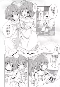 [R*kaffy (Aichi Shiho)] Gemini Trap [Digital]