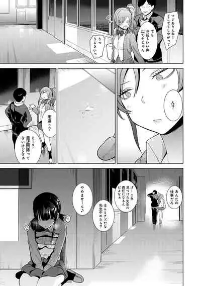 [Azuse] Erohon o Sutetara Konoko ga Tsurechatta!? Ch. 1-17