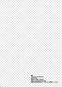 [WEST ONE (10nin)] House of Wolves (Tenkai Knights) [English] [Digital]