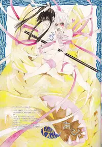 (C72) [Meiji Chimera (Chibita, Fujiwara Yuuka)] Kami Are Gekijou OFFLINE 17 (D.Gray-man)