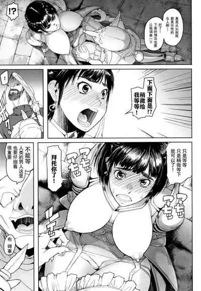 Hagane no Koromo no Otome-tachi