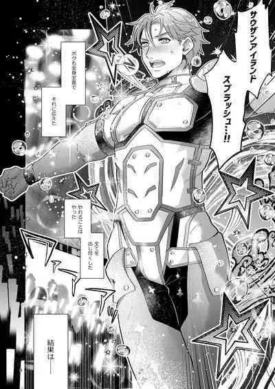 Aishite nante, Nai keredo.