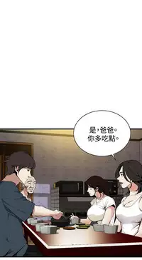 Take a Peek 偷窥 Ch.39~46 [Chinese]
