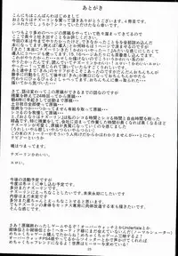 (C90) [Cheese Company (Peso)] Otonari wa Nazrin (Touhou Project)