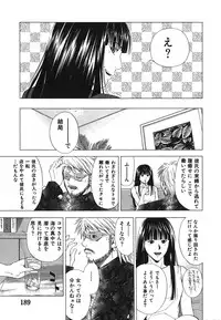 [Ryoh Yuuki] Heavenly