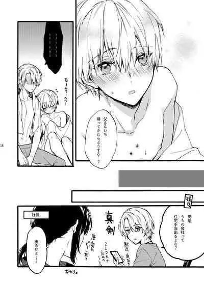 [ClockLord (Suzushiro Nerita)] Amano Brothers. 2 [Digital]