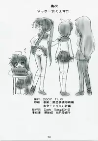 (SC37) [Dark RoseEX-S (Hirooki)] Lucky Questar (Lucky Star)