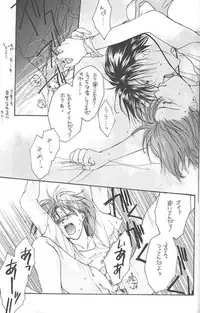 [CROCODILE-Ave. (Murakami Maki)] Remix Gravitation 1+2 Sairoku Hon (Gravitation)