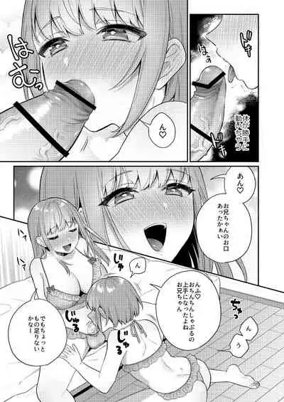 [Akaeboshi (Binto)] Zoku Okkii Imouto Chicchai Ani