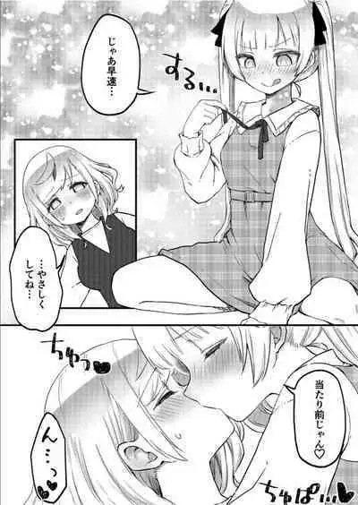 [LIN] Futago Shimai-chan no Yuri Seikatsu 1-9 [Digital]