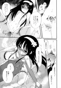 [Sasakura Ayato] Tyrant Punish - I Punish You!