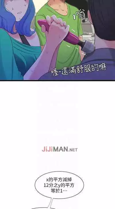 【周四连载】亲家四姐妹(作者:愛摸) 第1~58话