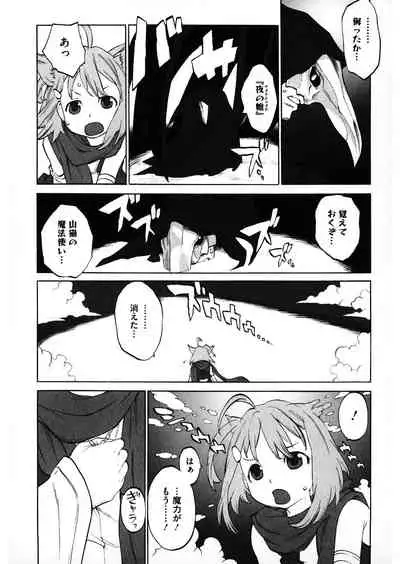 [Anthology] LQ -Little Queen- Vol.32