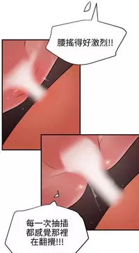 Desire King 欲求王Ch.55~70 [Chinese]