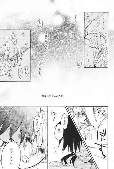 [Microcrack (Toge)] Pink Amethyst (Magi: The Labyrinth of Magic)