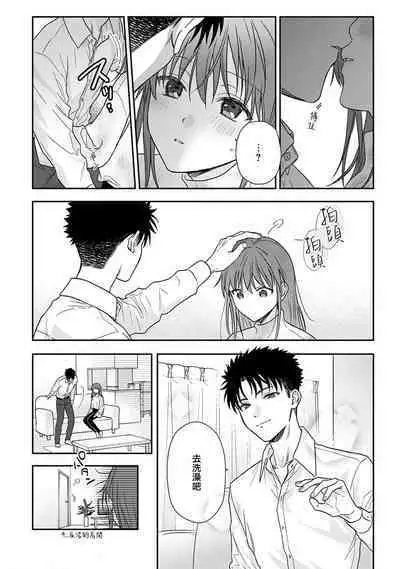 [Namonaki] Ore ga onna ni shite yaru yo ~ toshiue kareshi wa, ueteokami ni naru?~ | 让我将你变成女人吧～年上男友，化身饥渴大野狼？～ 1-17 end [Chinese] [莉赛特汉化组]