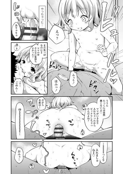 Mesukko Daisuki