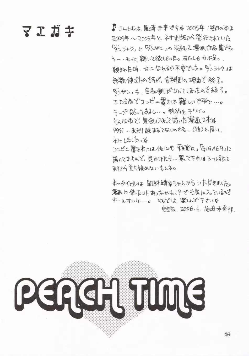 Peach Time