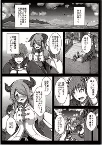 (C90) [Hakusen (Opanchu)] Genki Dashite!! Danchou-chan (Granblue Fantasy)