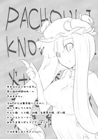 (Reitaisai 5) [Eclipse (Rougetu)] infinite loop (Touhou Project)