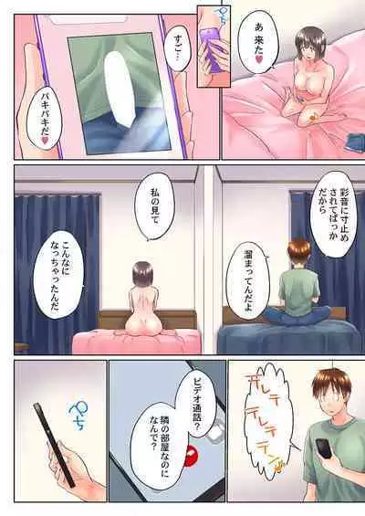 Jitsu wa Ima Haittemasu.... Ofuro de Onii-chan no Katai Are ga... 37