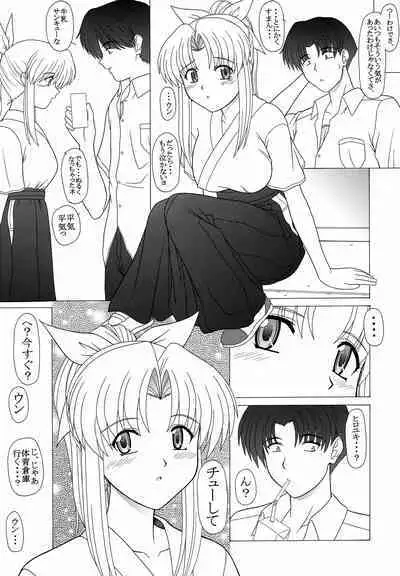 PURE! PRECIOUS LEMMY MIYAUCHI FAN BOOK Vol.5