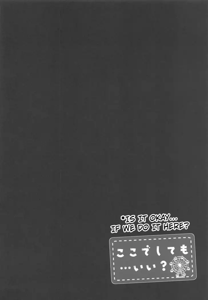 Koko de Shite mo... Ii?