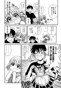 [Panic Attack] Otona ni Naru Jumon vol.1