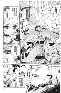 [Yaya Hinata] Kasane Apocalypse! [Chinese]