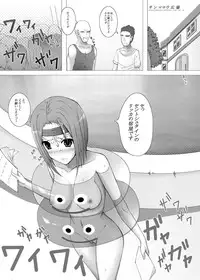 (COMIC1☆4) [Chrono Mail (Tokie Hirohito)] Draque 9 Rikka no Yadoya (Dragon Quest IX)