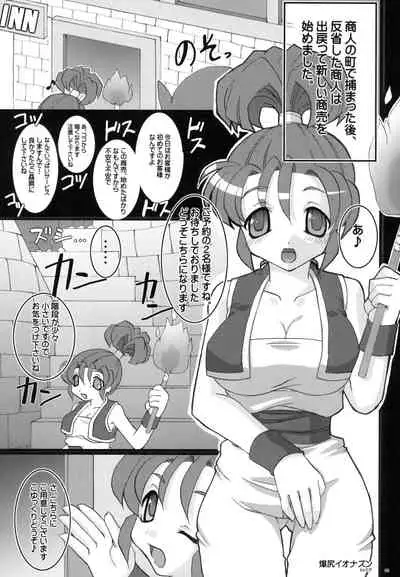 Tokumori Parupunte Draque Soushuuhen 2