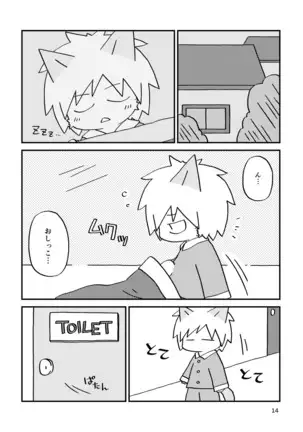 まにあわない！