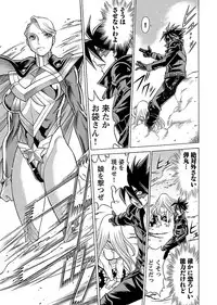 [Tamaki Nozomu] Uchi no Musume ni Te wo Dasu na! -Oyako Heroine Funtousu- Vol.2 [Digital]