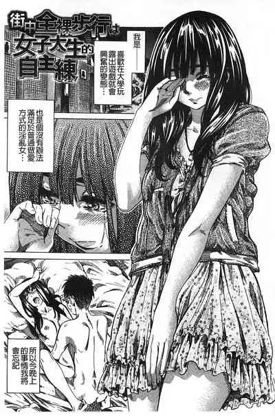 Kashiwazaki Miki wa Ironna Basho de Zenra Sanpo Shite Mita.