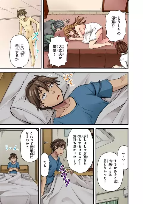 Oppai Mondari Sounyuu Shitari~ Sukeru Karada to Fureru Yubisaki~ 1