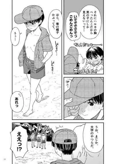 [Hamashima Saketen (Hamashima Shigeo)] Umi ni Ikou. [Digital]