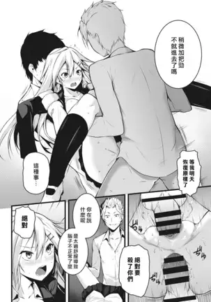 Ore wa Kyou kara Cinderella Aite wa Otoko. Ore wa Onna! Ch. 1