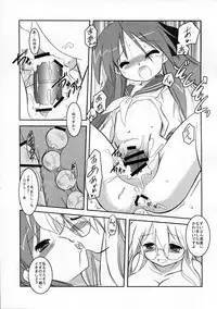 (SC37) [Koutetsuryoku Kikaku (Taishinkokuoh Anton)] HK6 (Lucky Star)