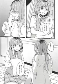 (C94) [Hatakewotagayasudake (Mikanuji)] Kimi no Koi wa Watashi no Koi (BanG Dream!)