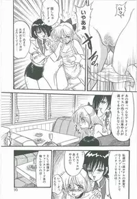 [Shin Tsuguru] Kimi no Na wa Maria