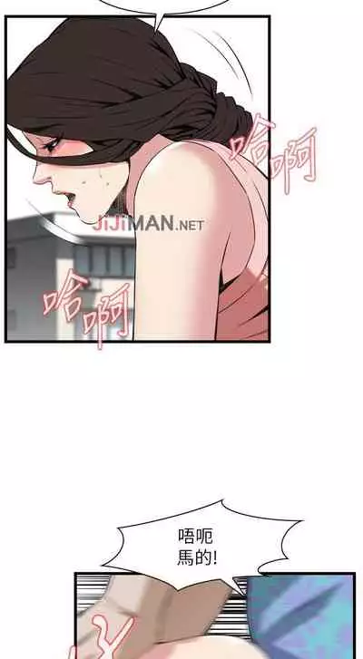 【周二连载】偷窥(作者:李乙 & 經文旗) 第1~125话