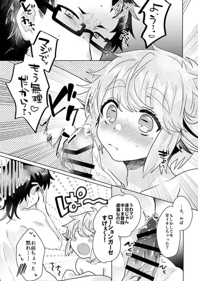 ばーさすろーしょんがーぜ