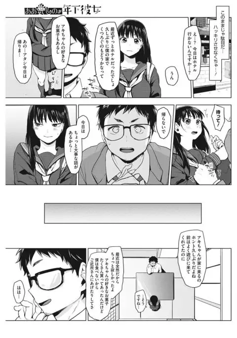 COMIC HOTMILK 2017-07