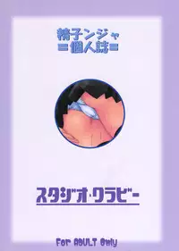 [Studio Wallaby (Seishinja)] Iori to Fuwafuwarin (I's)