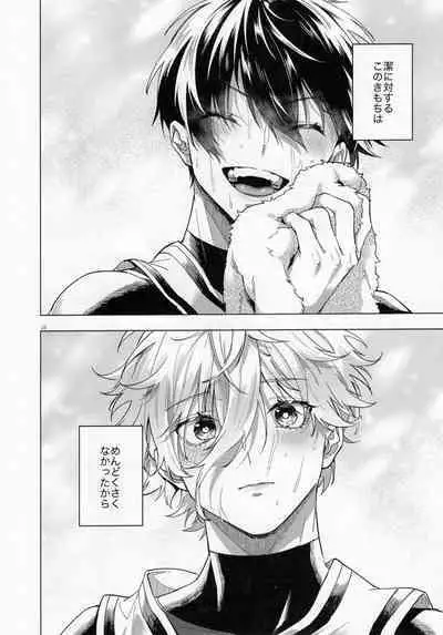 Aibou-sama no iutoori