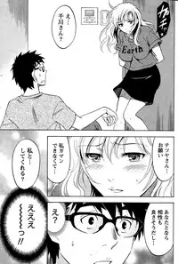 [Sawada Furope] Nise kon! - Spectacular Happy Sham Marriage! Ch.1-6