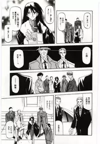 [Sanbun Kyoden] Sein Zain